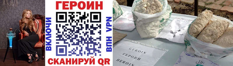 Героин афганец  Спасск 