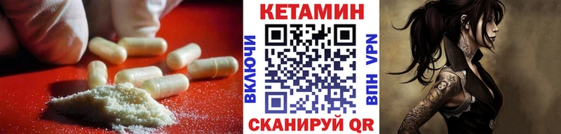 Кетамин ketamine  купить наркотики сайты  Спасск 