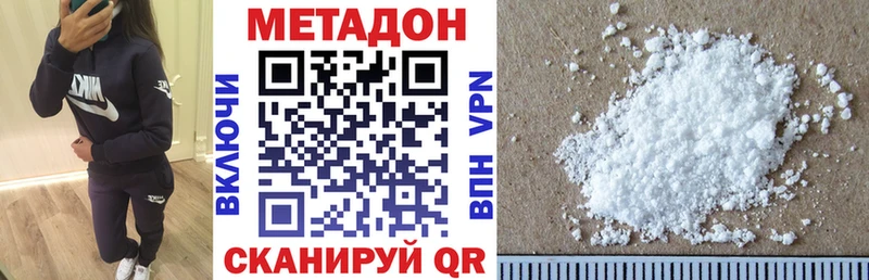 Метадон мёд  mega tor  Спасск 